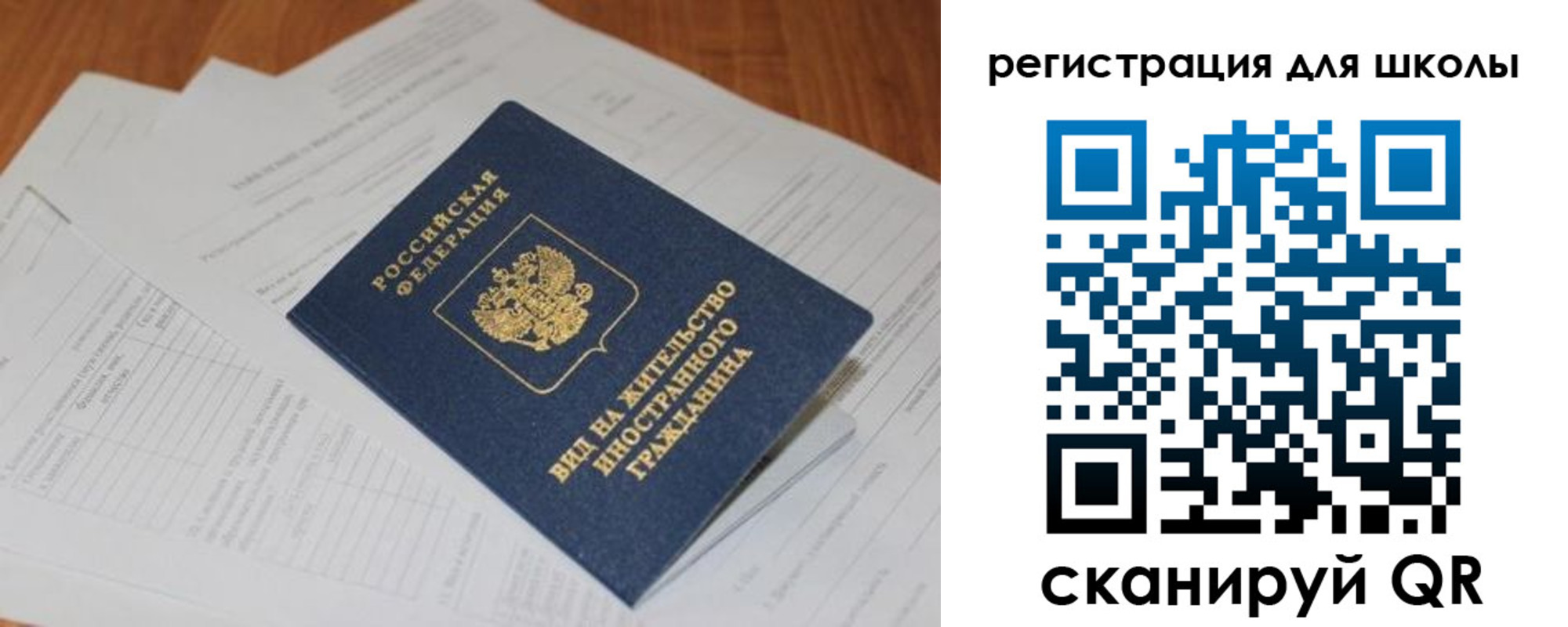 временная регистрация купить в Чечне