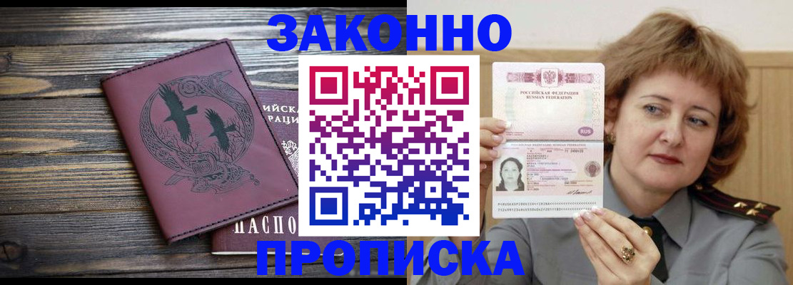 временная регистрация в квартире в Чечне