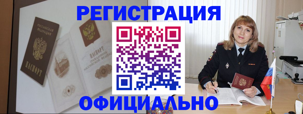 регистрация для дет. сада в Чечне