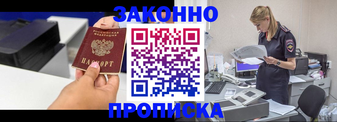 регистрация для дет. сада в Чечне