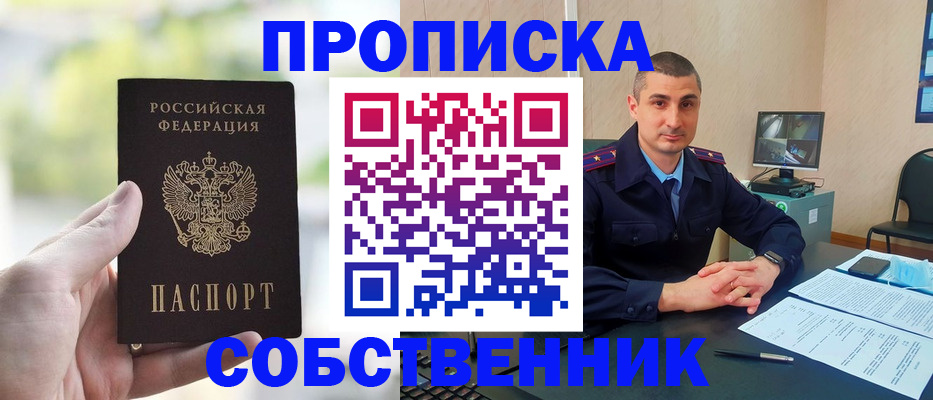 временная регистрация адрес в Чечне