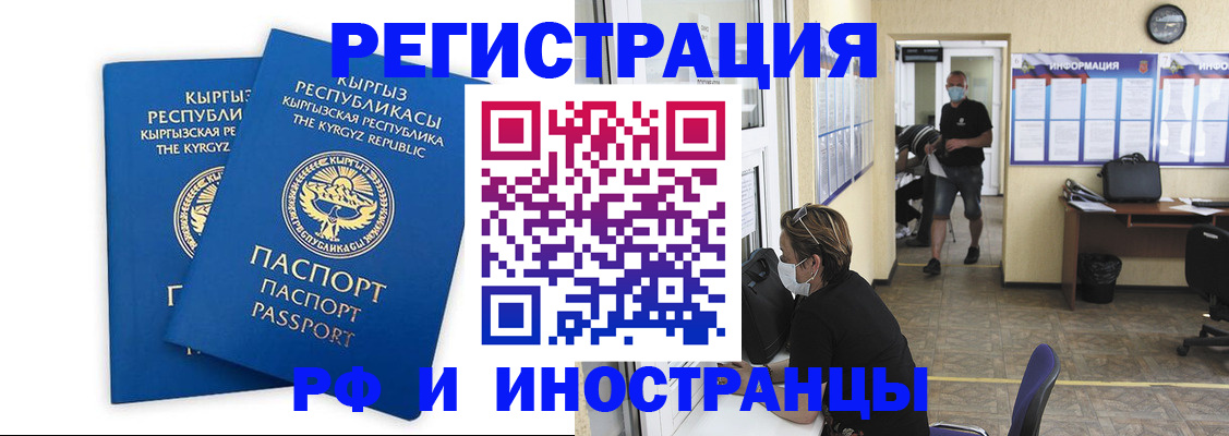 временная регистрация поиск в Чечне