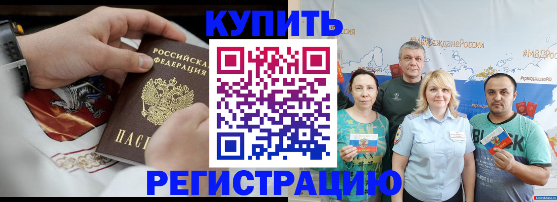 пропишу в квартире в Чечне