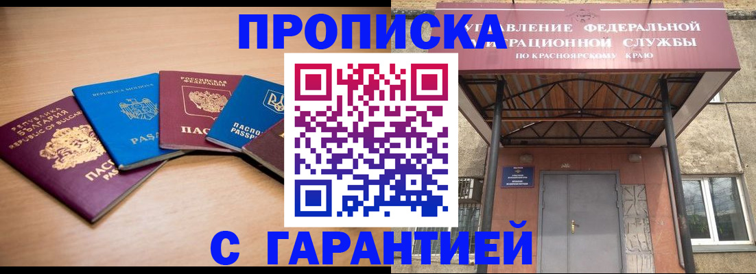 прописка законно в Чечне