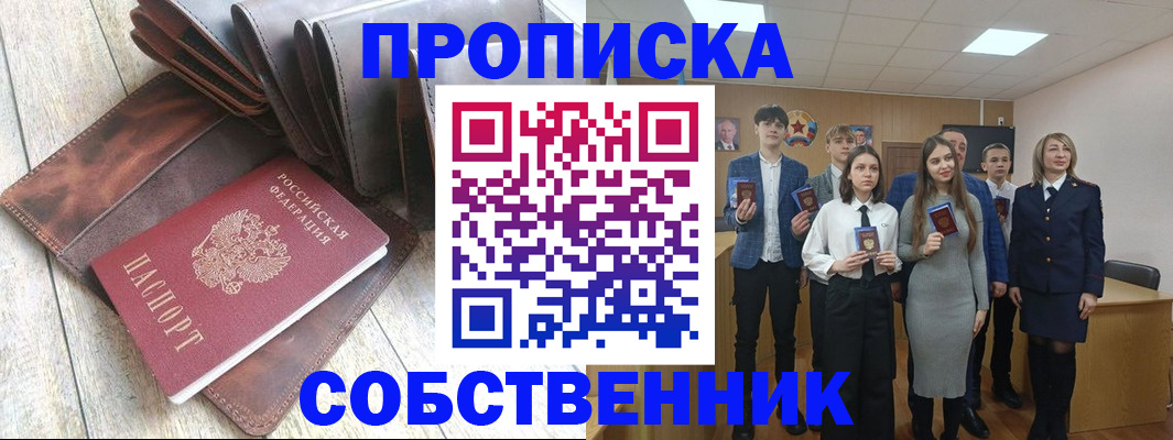 прописка для кредита в Чечне