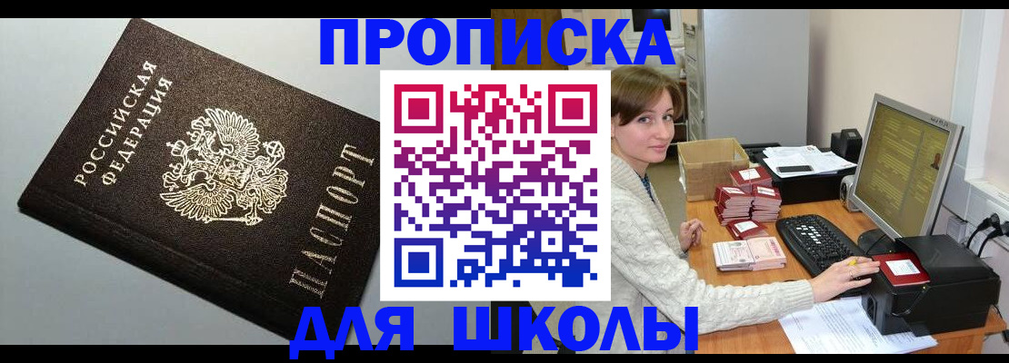 временная регистрация недорого в Чечне